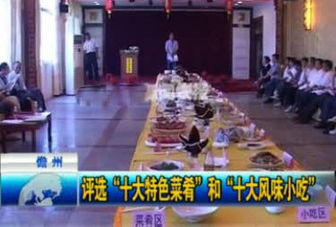 儋州十大名菜小吃評選活動5月開評 儋州十大名菜小吃評選活動5月開評