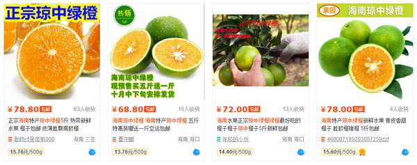 涉嫌侵權的網店(截圖) 涉嫌侵權的網店(截圖)