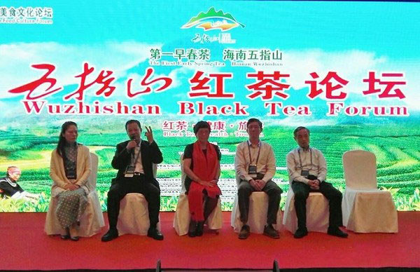 五指山紅茶論壇 五指山紅茶論壇亮相博鰲論壇年會