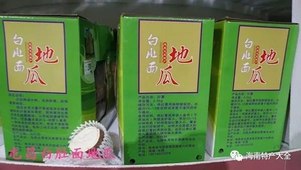 屯昌白肚面地瓜 海南常見(jiàn)的地瓜品牌介紹,你都吃過(guò)哪些?
